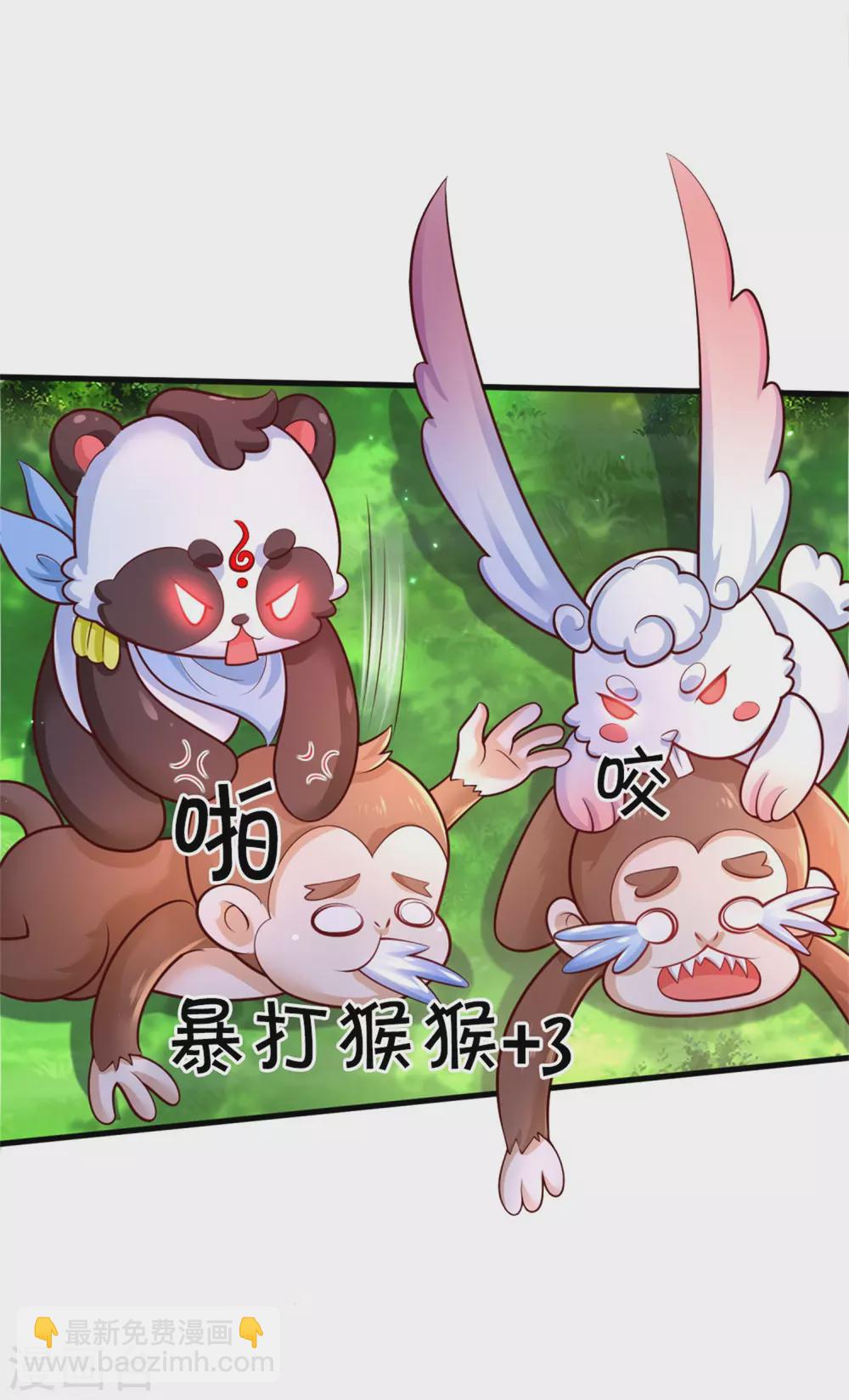 第256话 男士？？？10