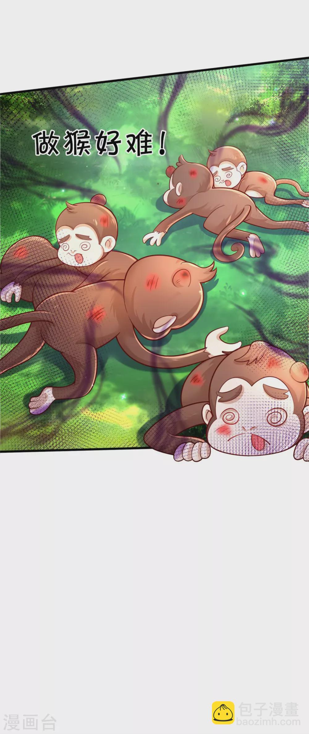 第256话 男士？？？11
