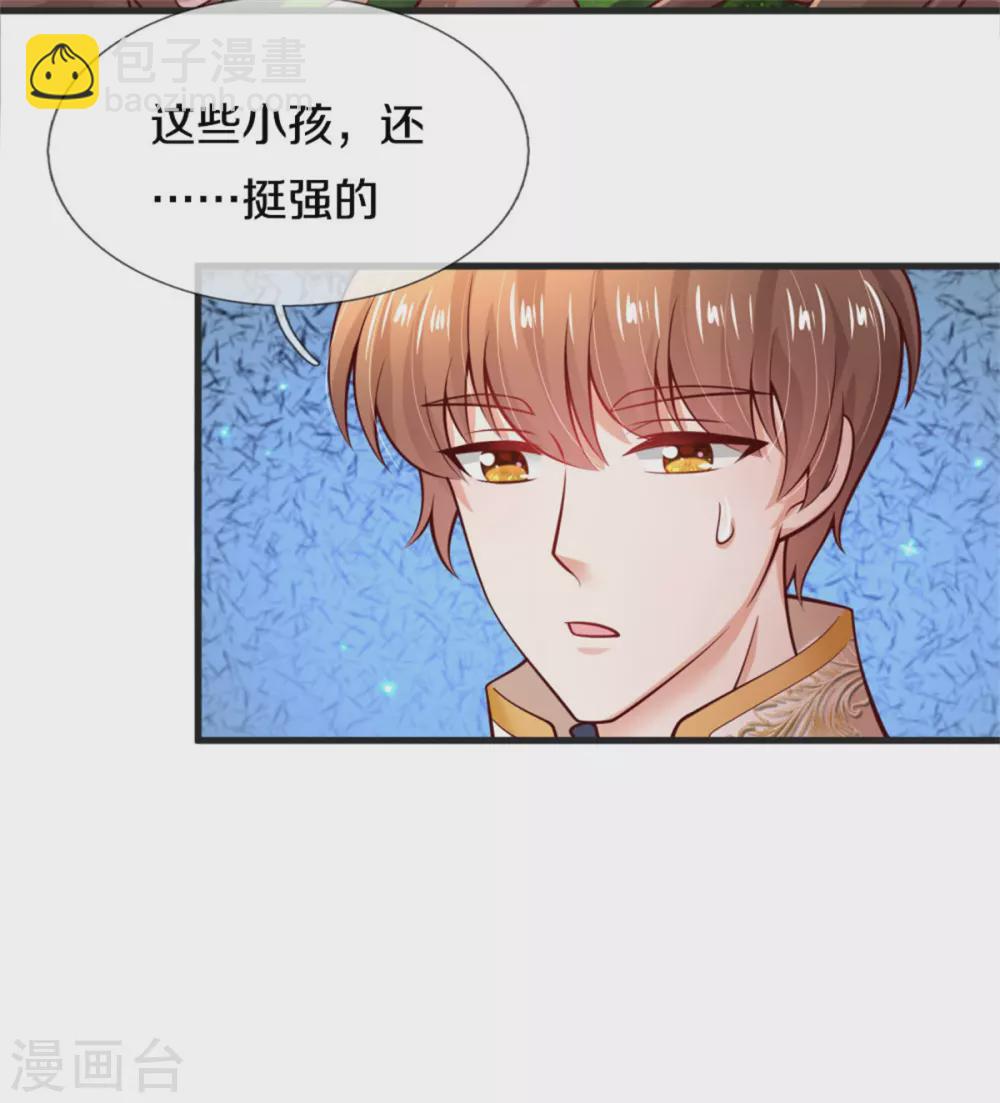 第256话 男士？？？13