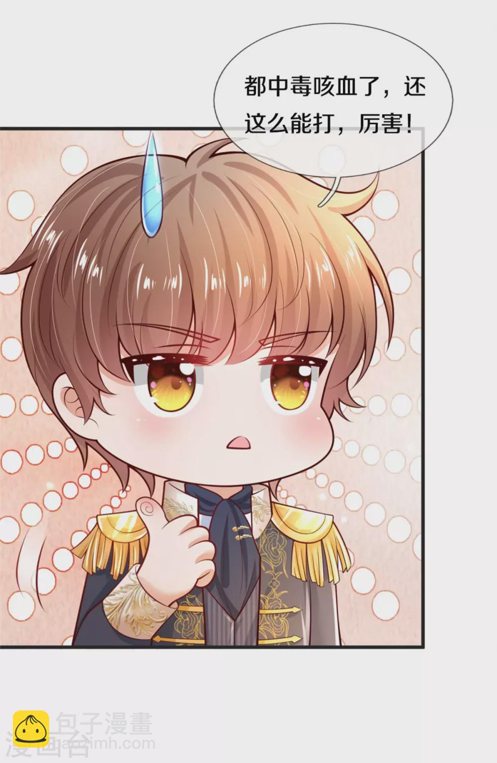 第256话 男士？？？14
