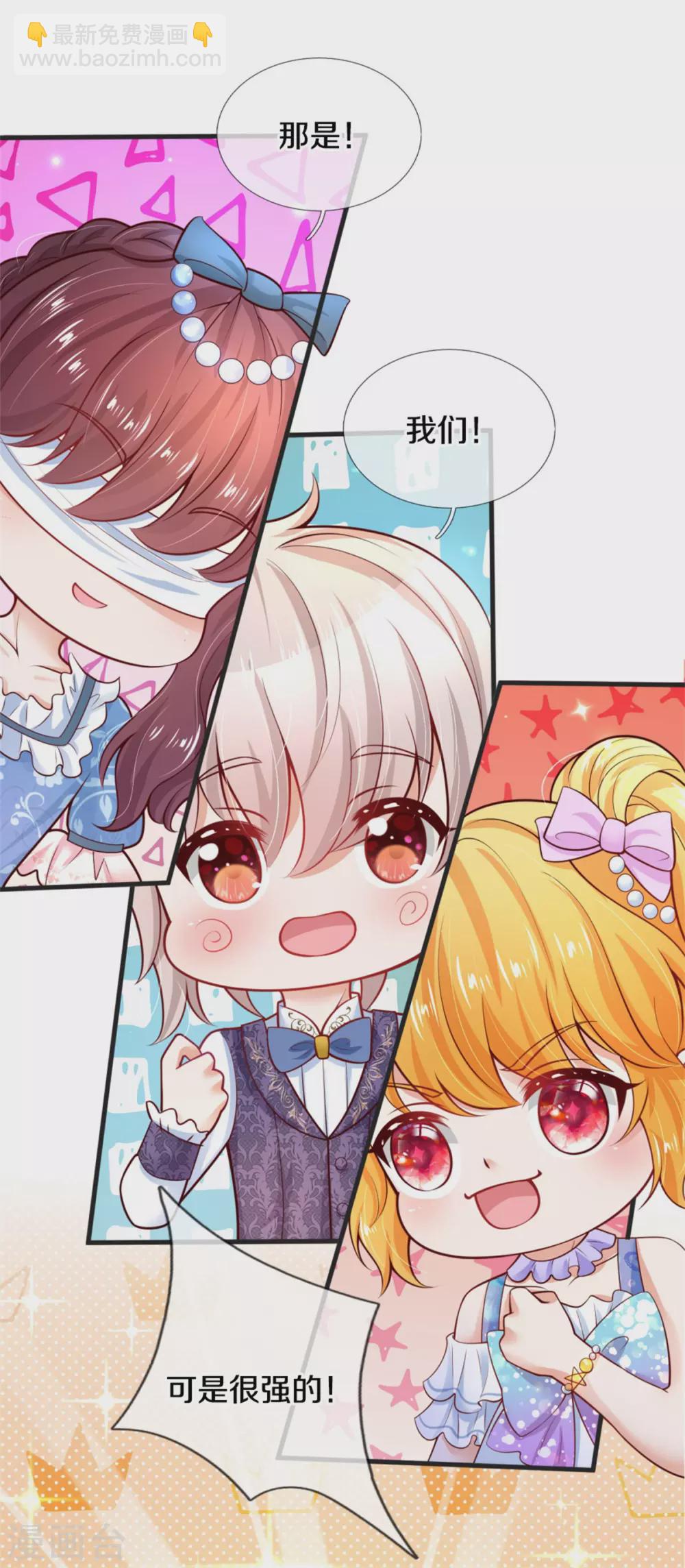 第256话 男士？？？15