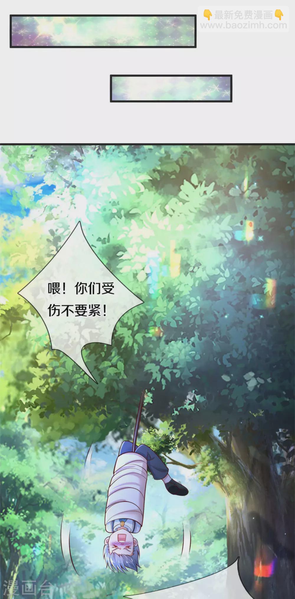 第256话 男士？？？17