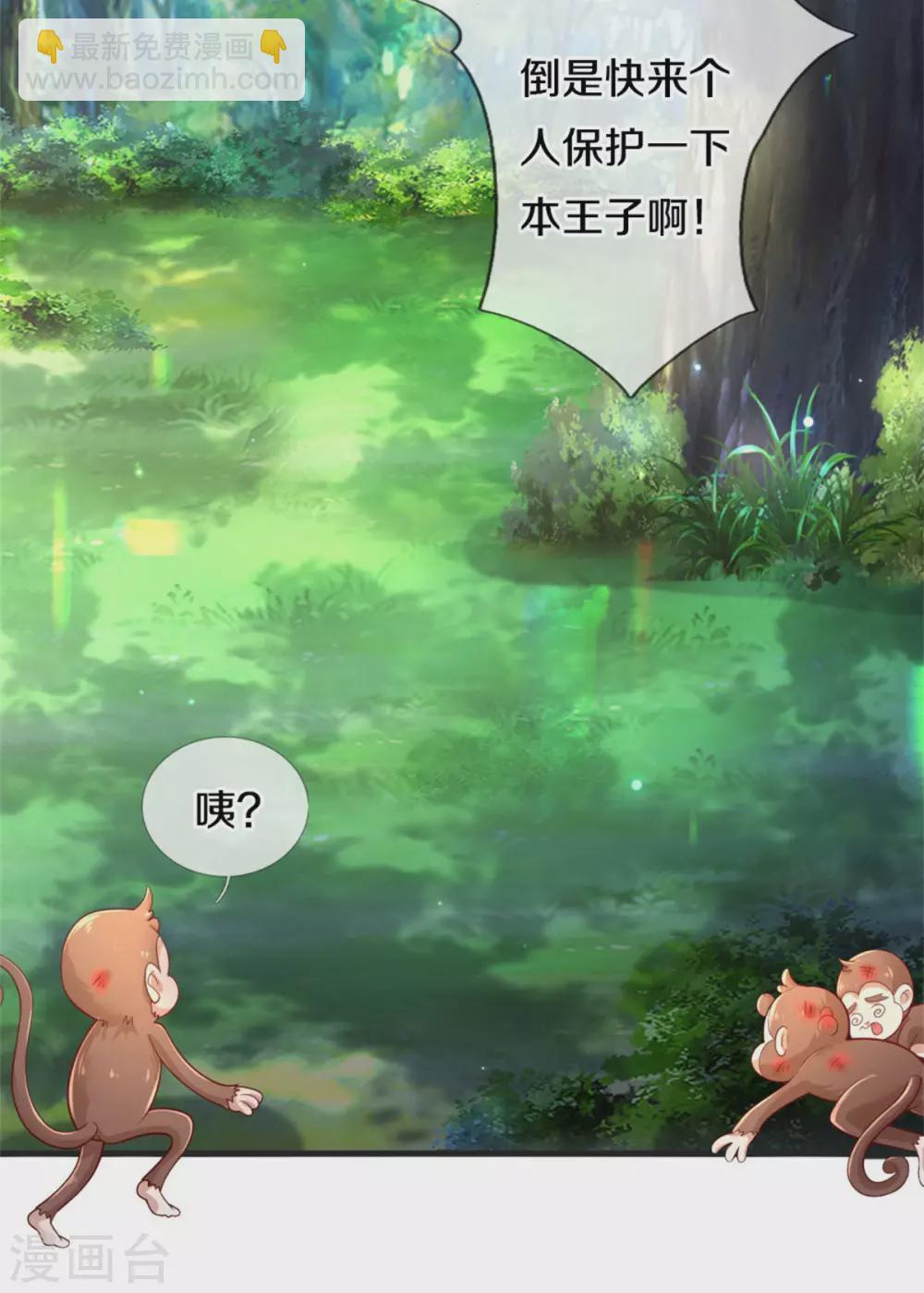 第256话 男士？？？18