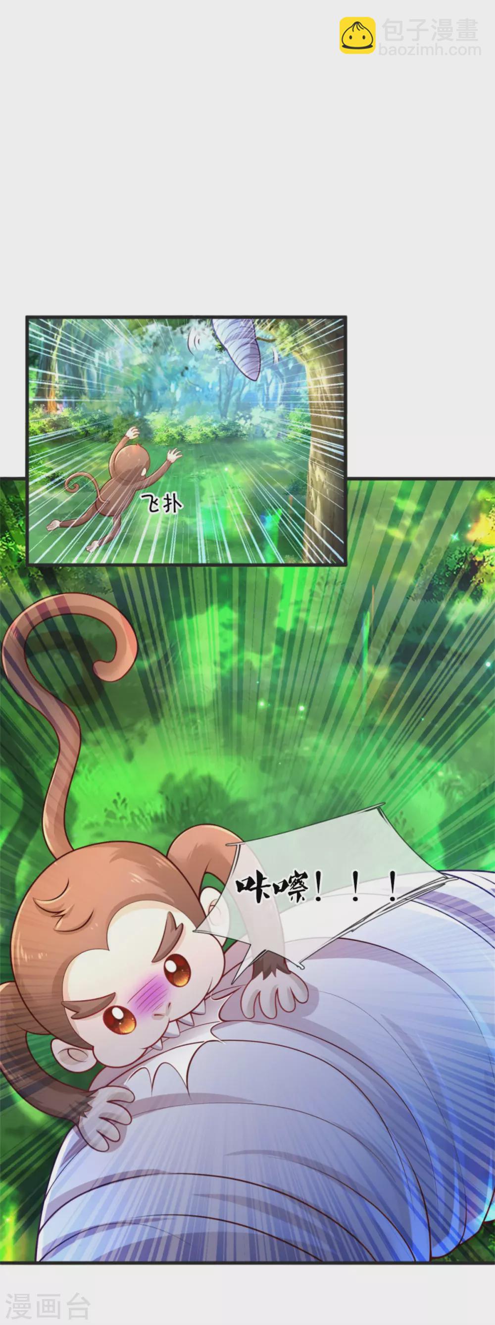 第256话 男士？？？19