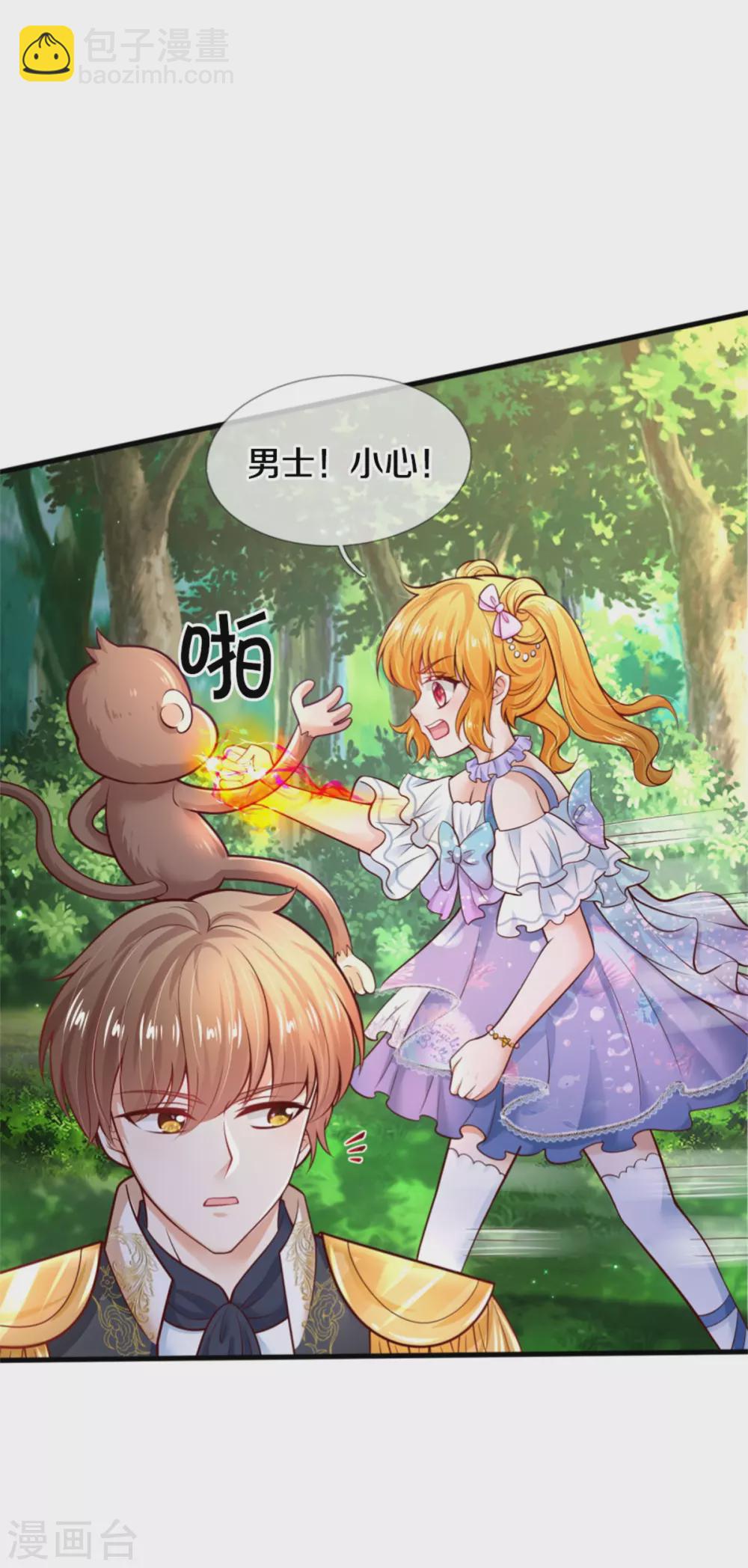 第256话 男士？？？2