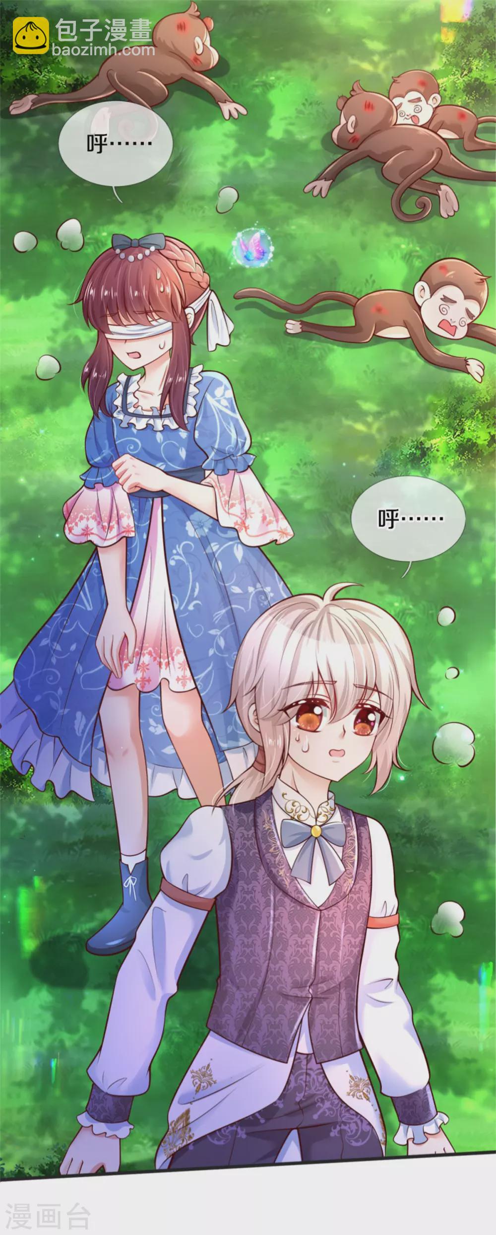 第256话 男士？？？23