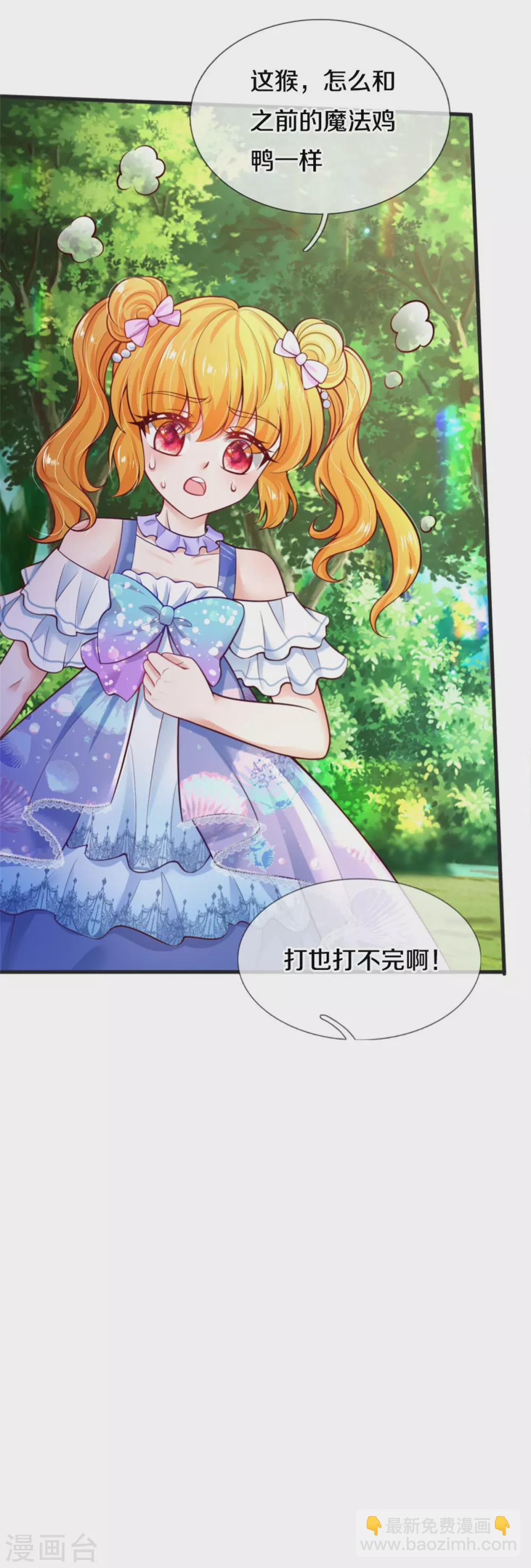 第256话 男士？？？25