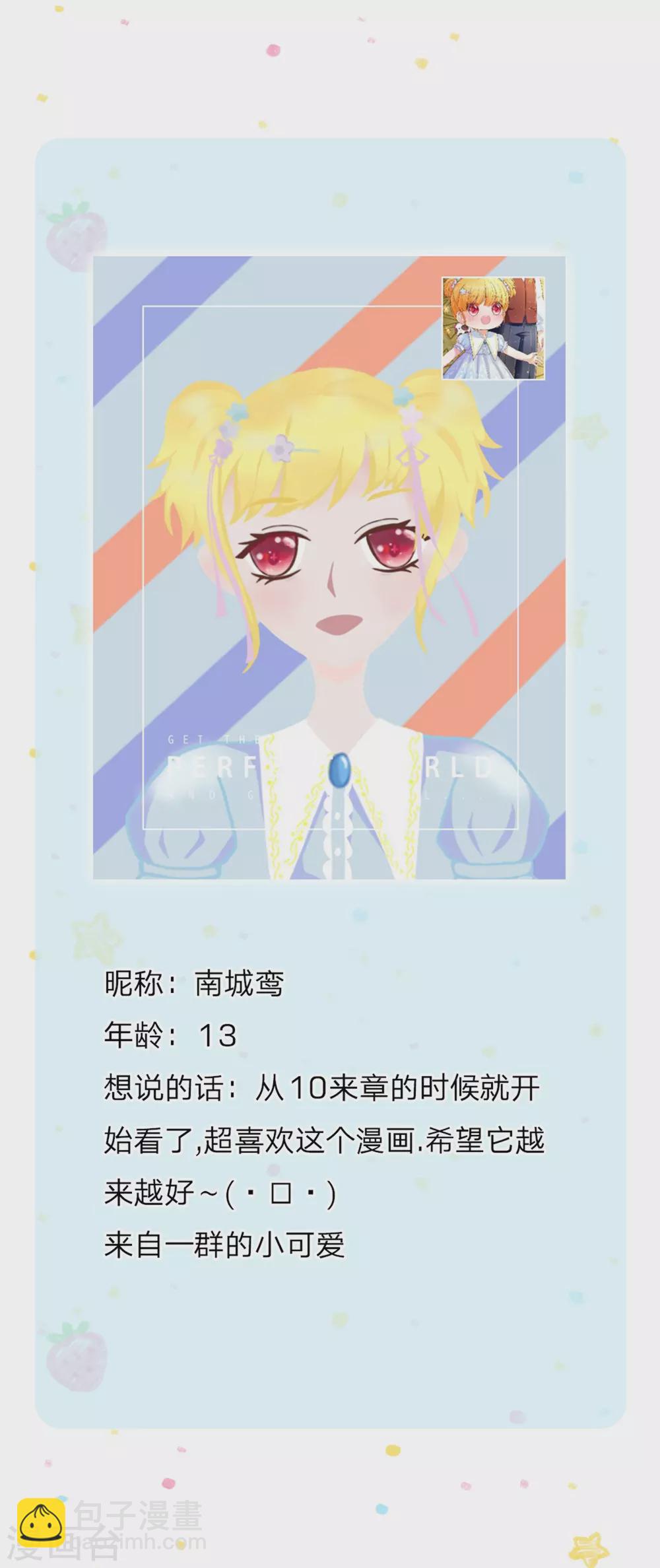 第256话 男士？？？28