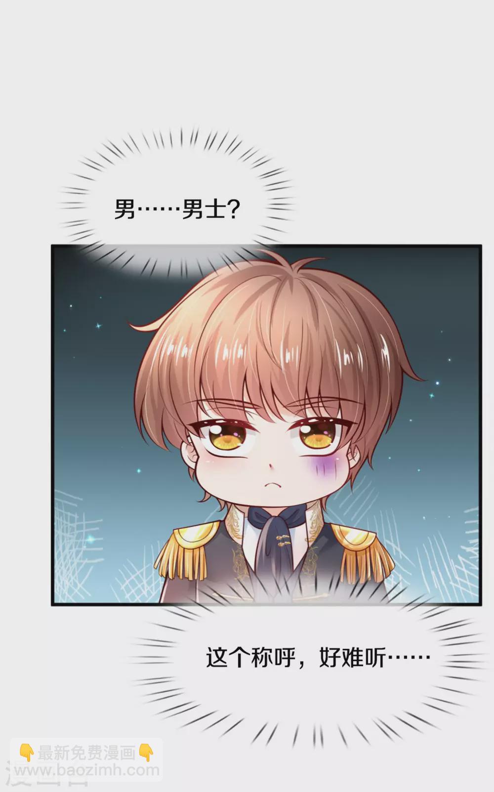 第256话 男士？？？3