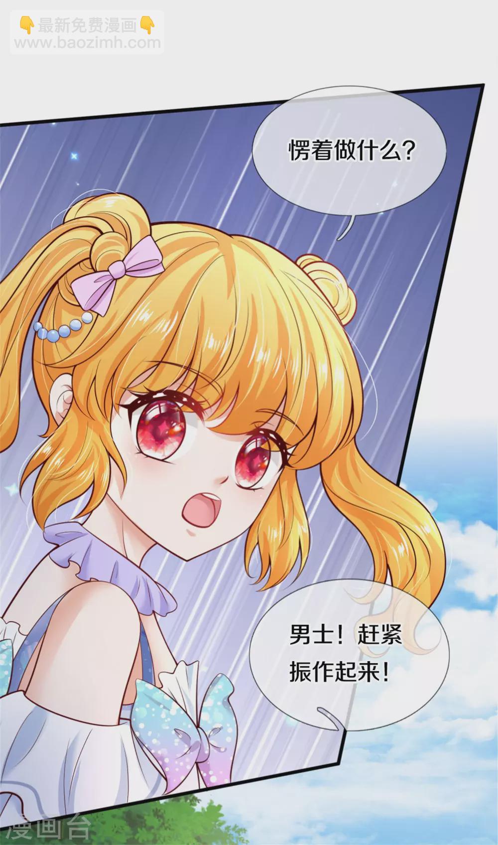 第256话 男士？？？4