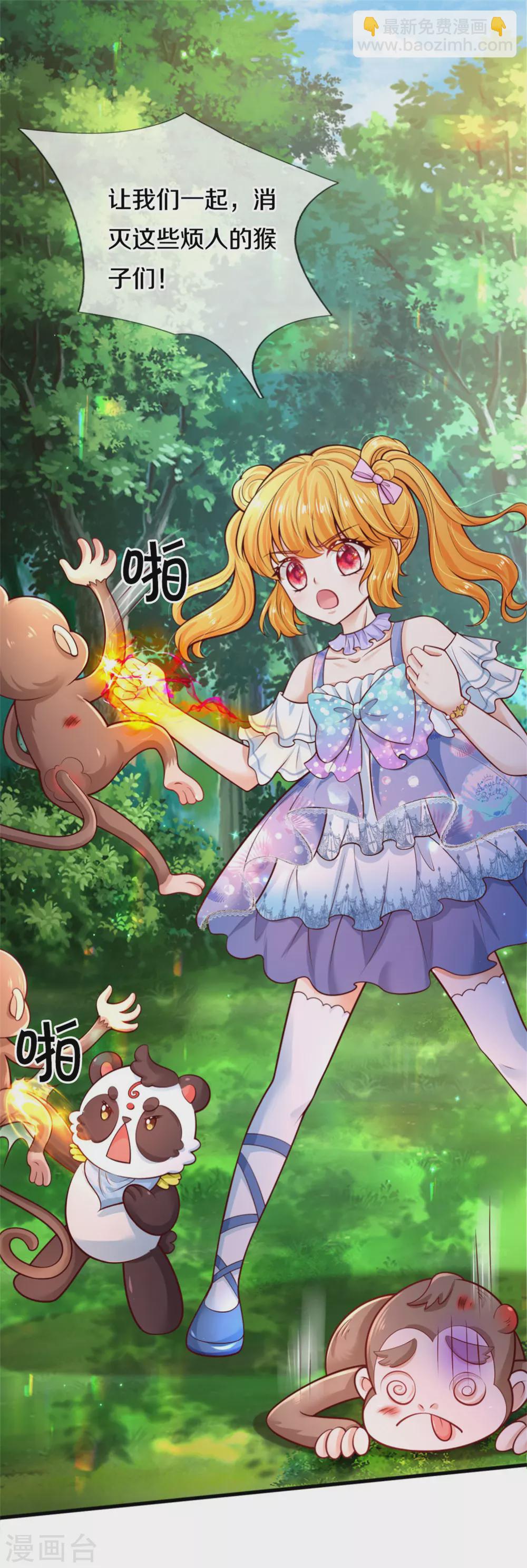 第256话 男士？？？5