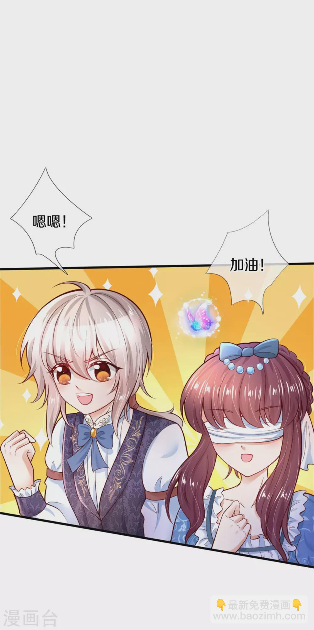 第256话 男士？？？6