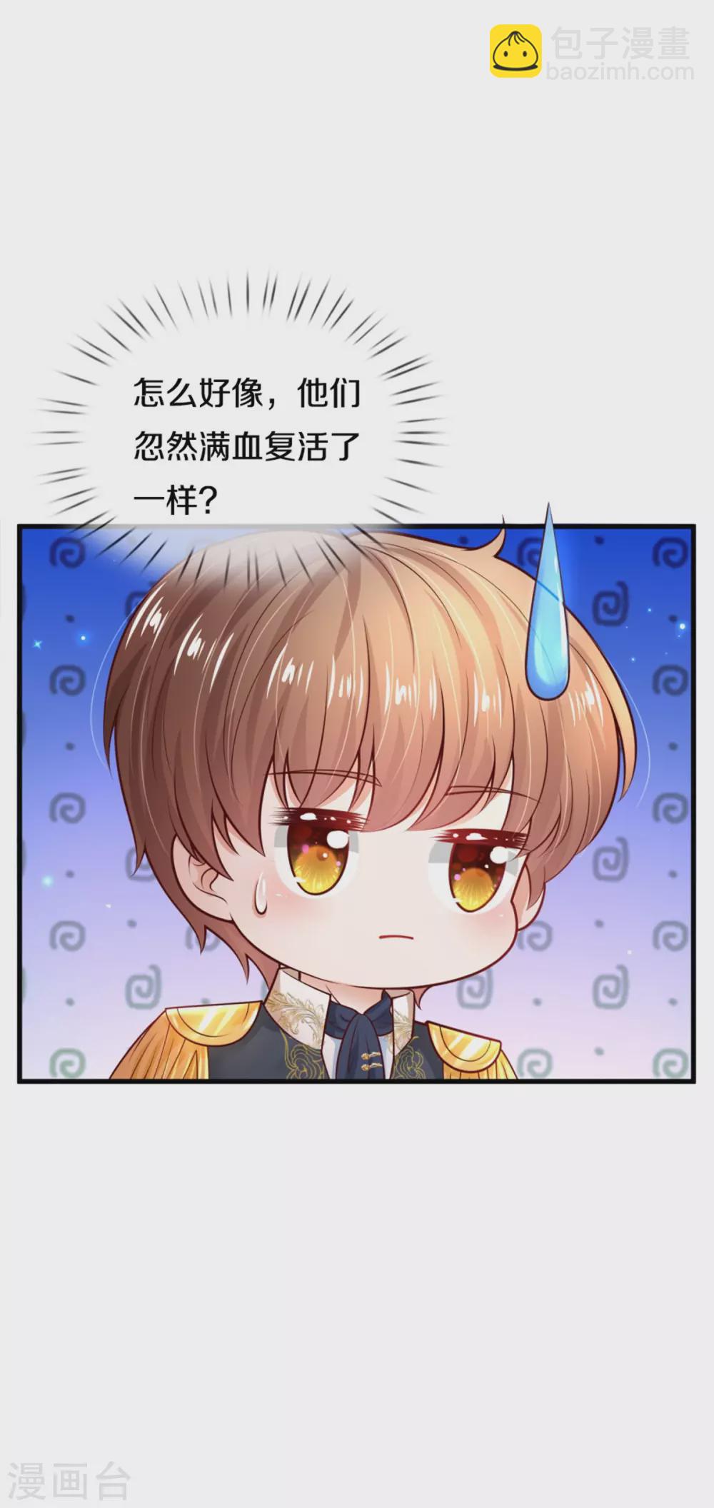 第256话 男士？？？7