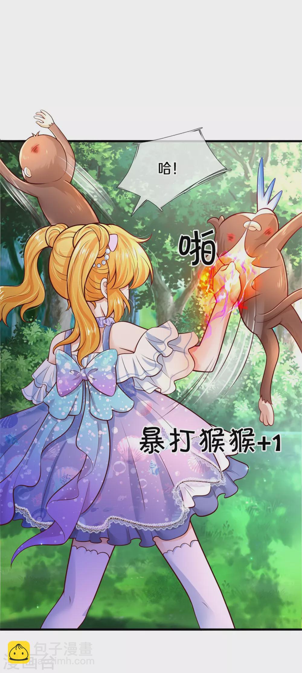 第256话 男士？？？8
