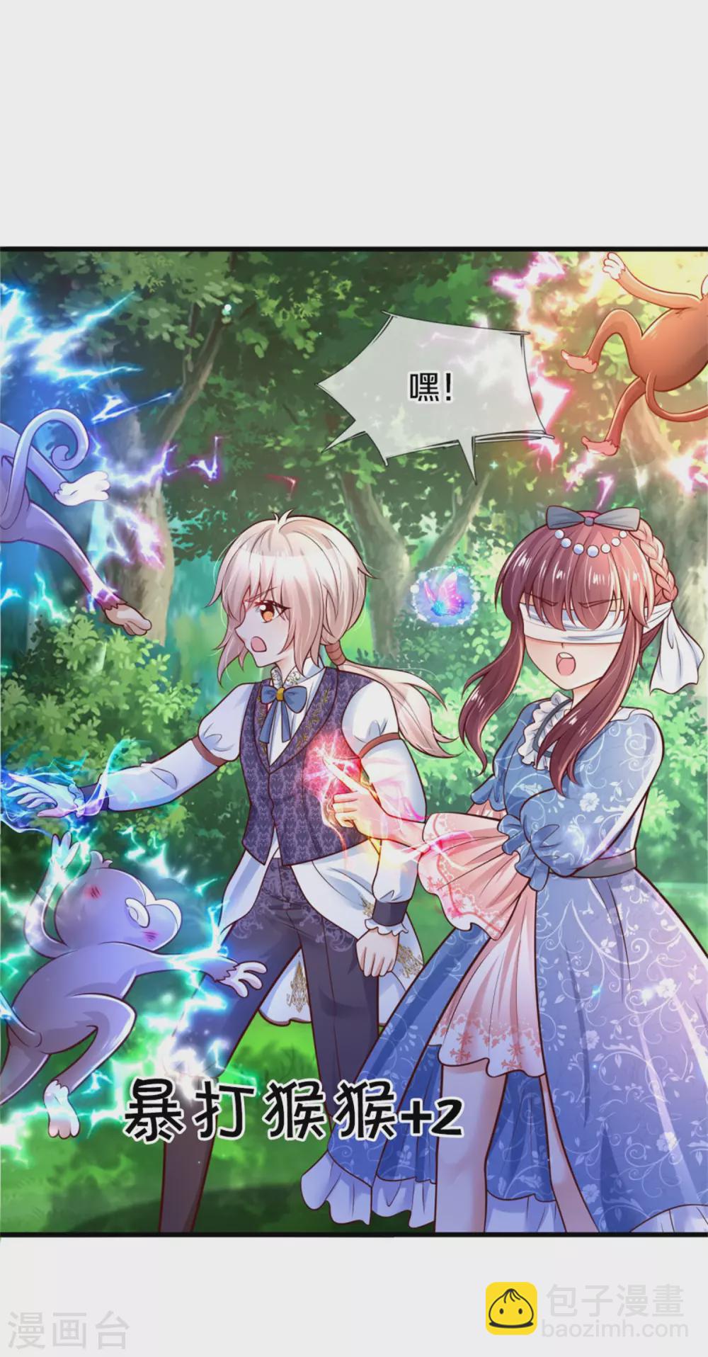 第256话 男士？？？9