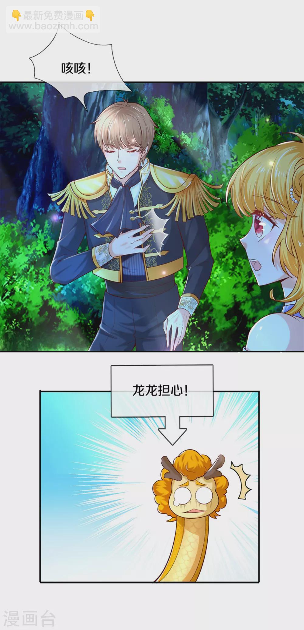 第257话 一家人整整齐齐14