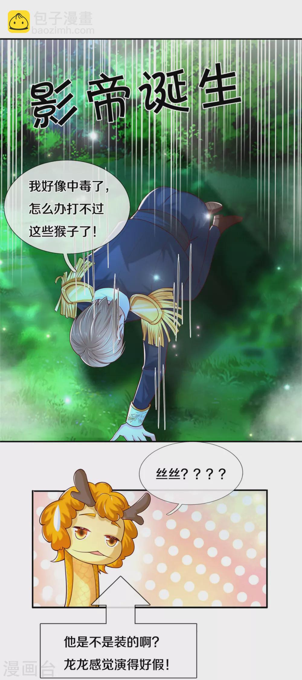 第257话 一家人整整齐齐15