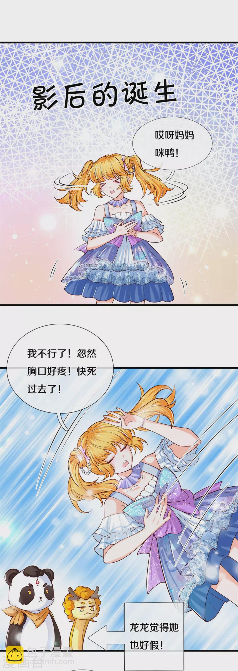 第257话 一家人整整齐齐17