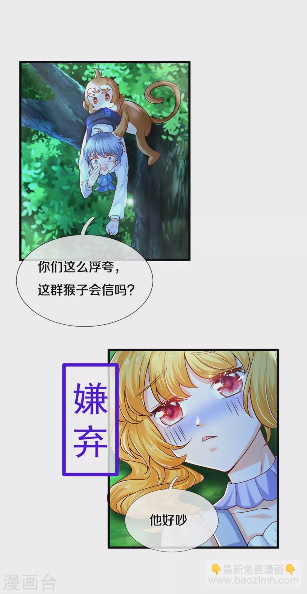 第257话 一家人整整齐齐20