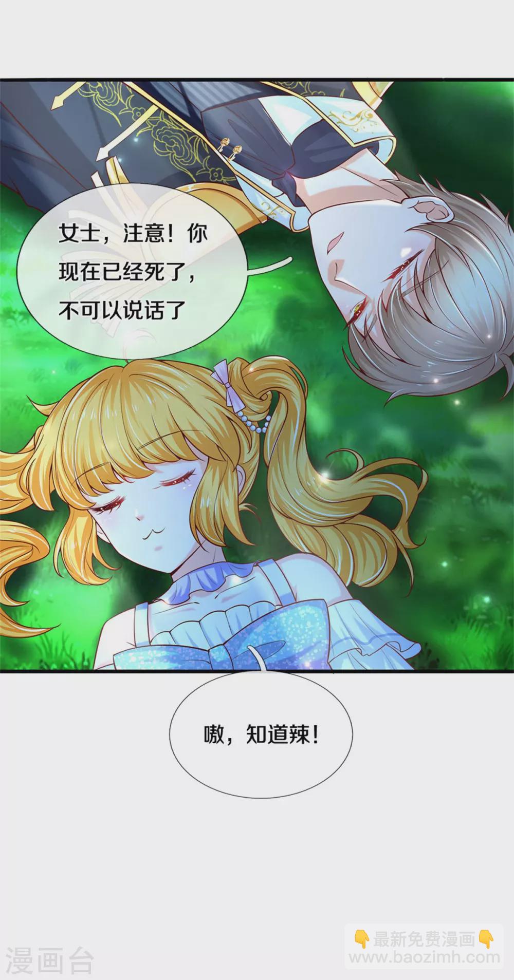 第257话 一家人整整齐齐21