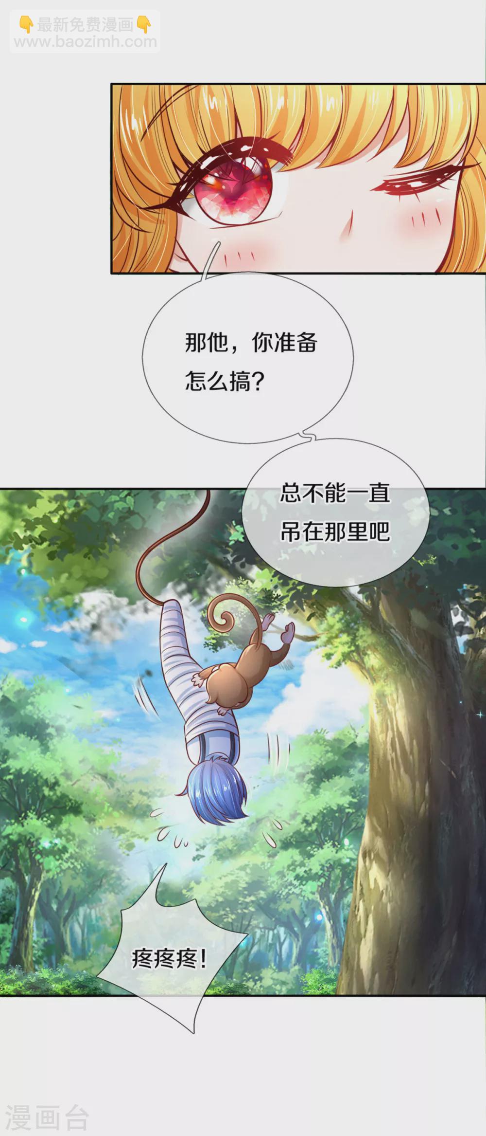 第257话 一家人整整齐齐23