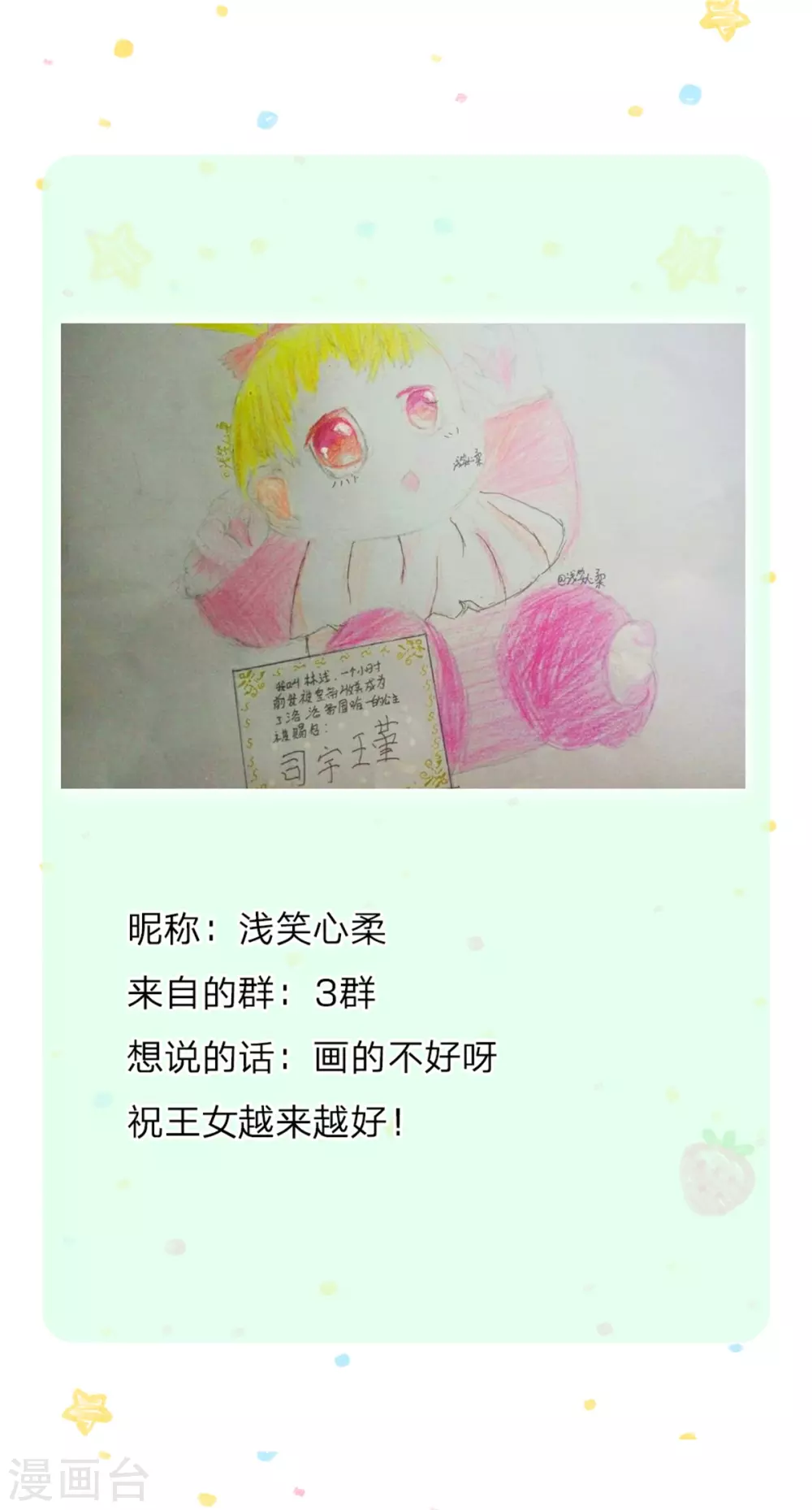 第257话 一家人整整齐齐24