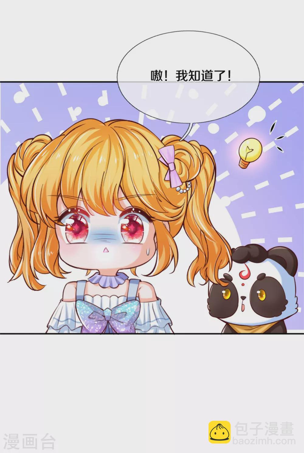 第257话 一家人整整齐齐5