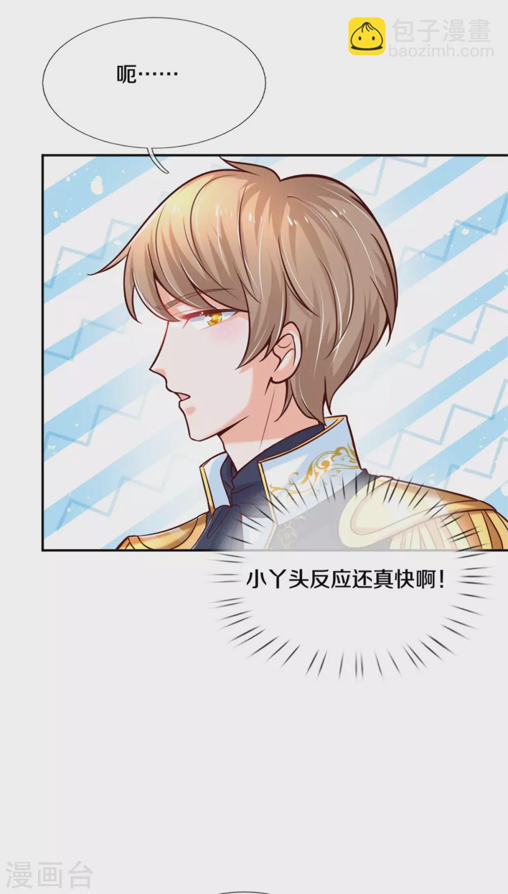 第257话 一家人整整齐齐7