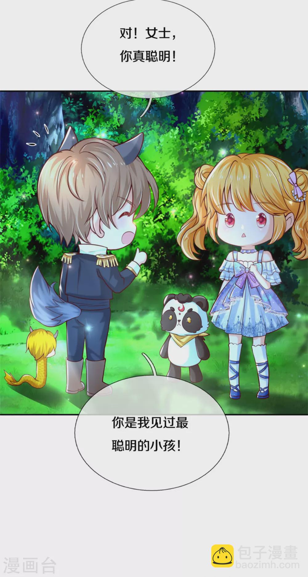 第257话 一家人整整齐齐8