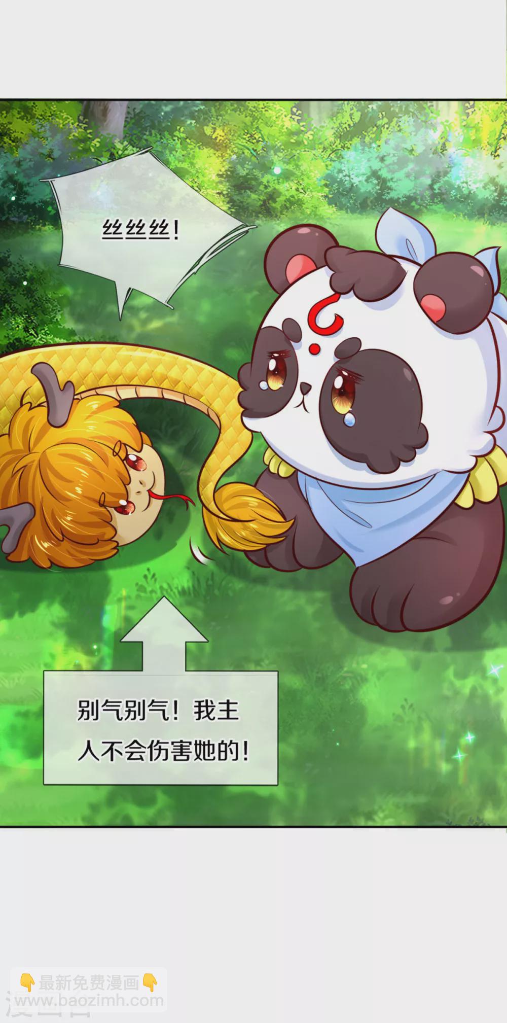 第258话 打晕瑾儿15