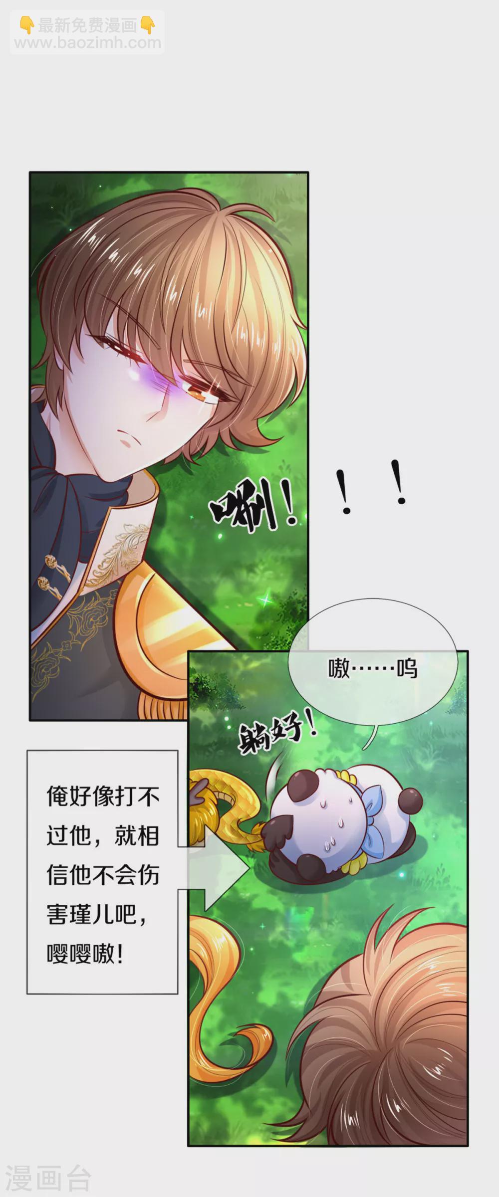 第258话 打晕瑾儿16