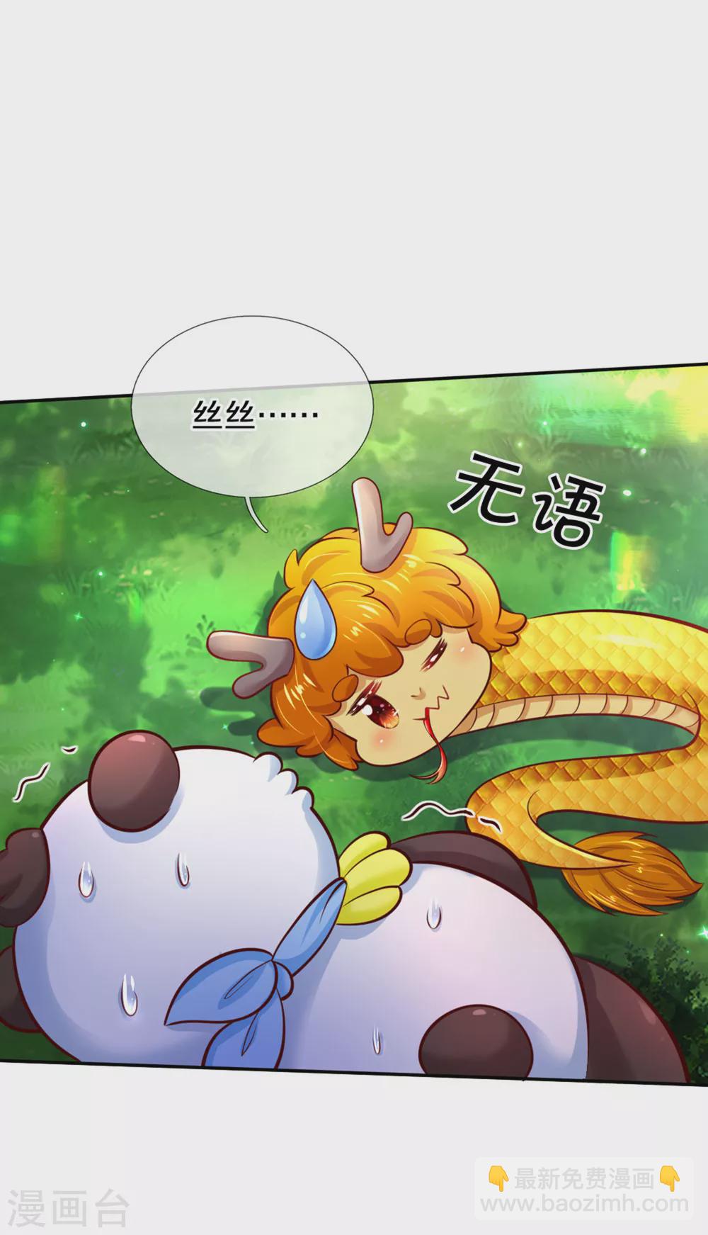 第258话 打晕瑾儿17