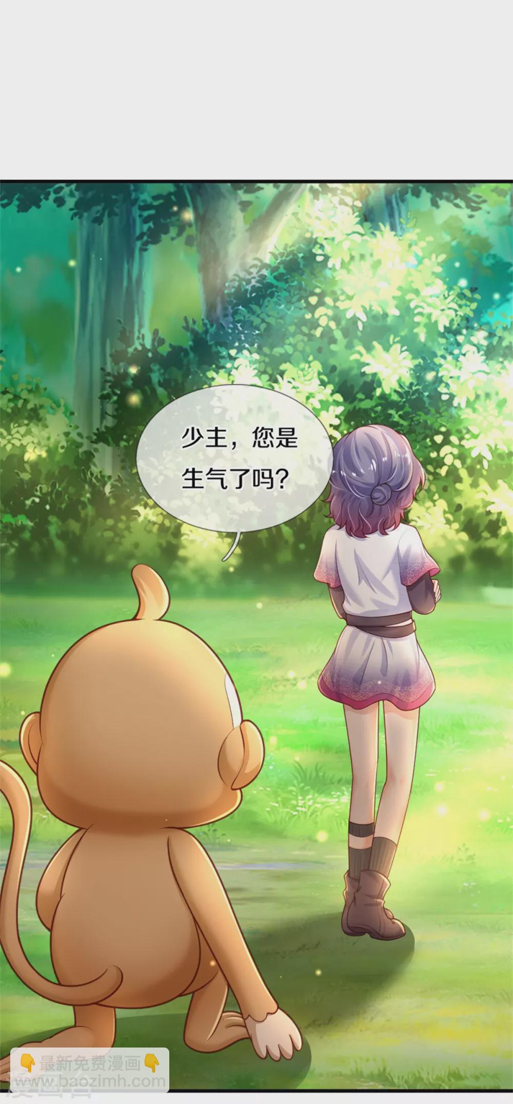 第258话 打晕瑾儿23
