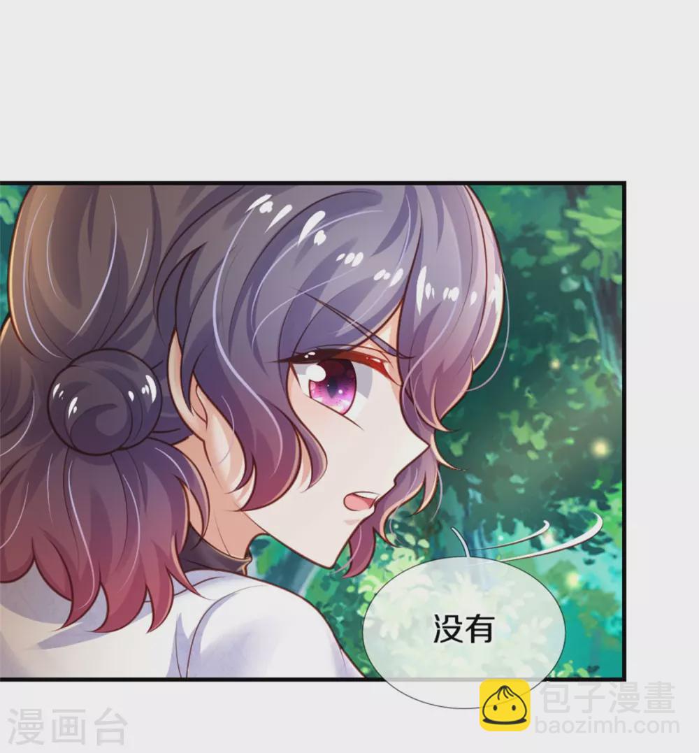 第258话 打晕瑾儿24