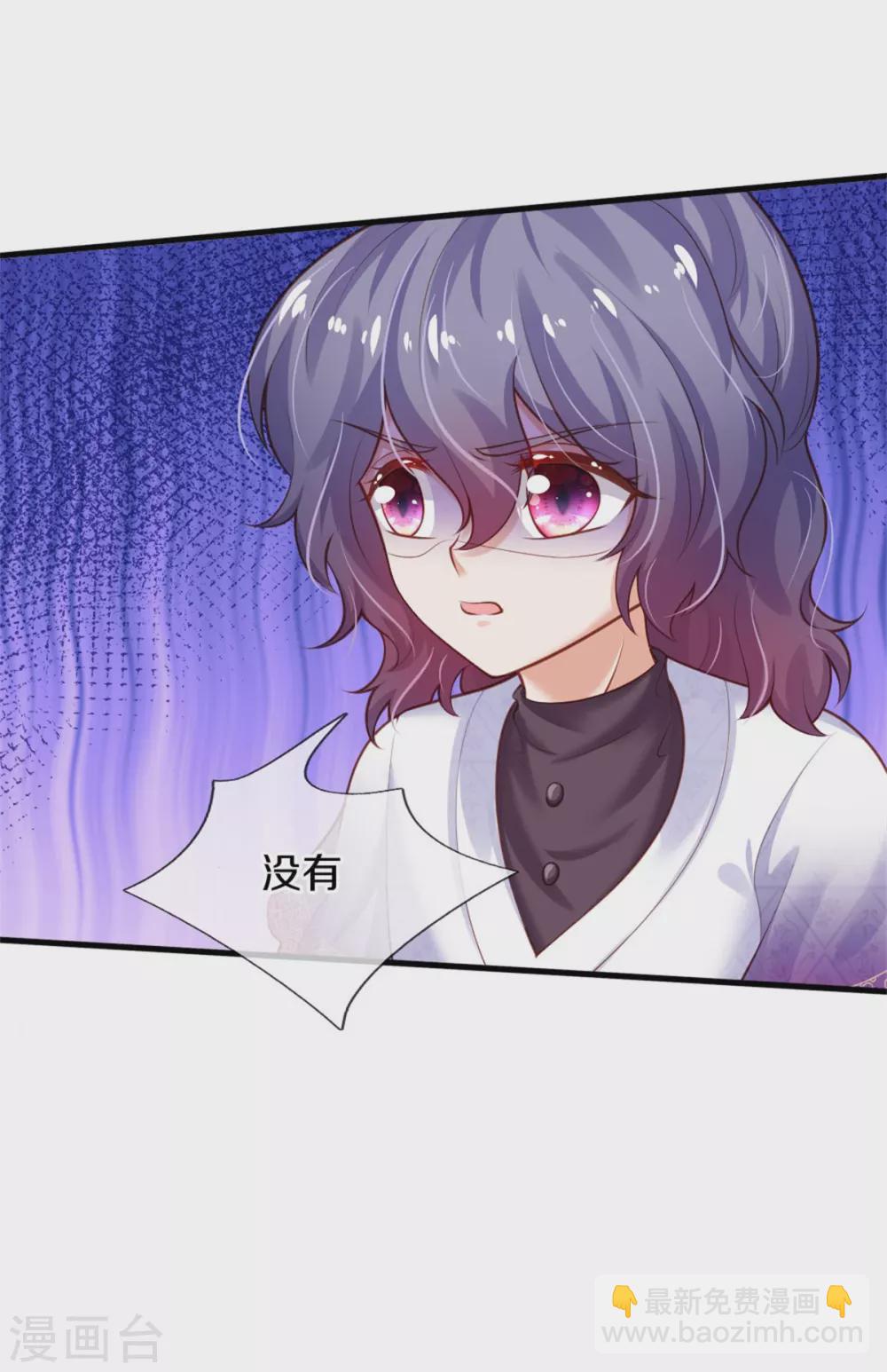 第258话 打晕瑾儿26