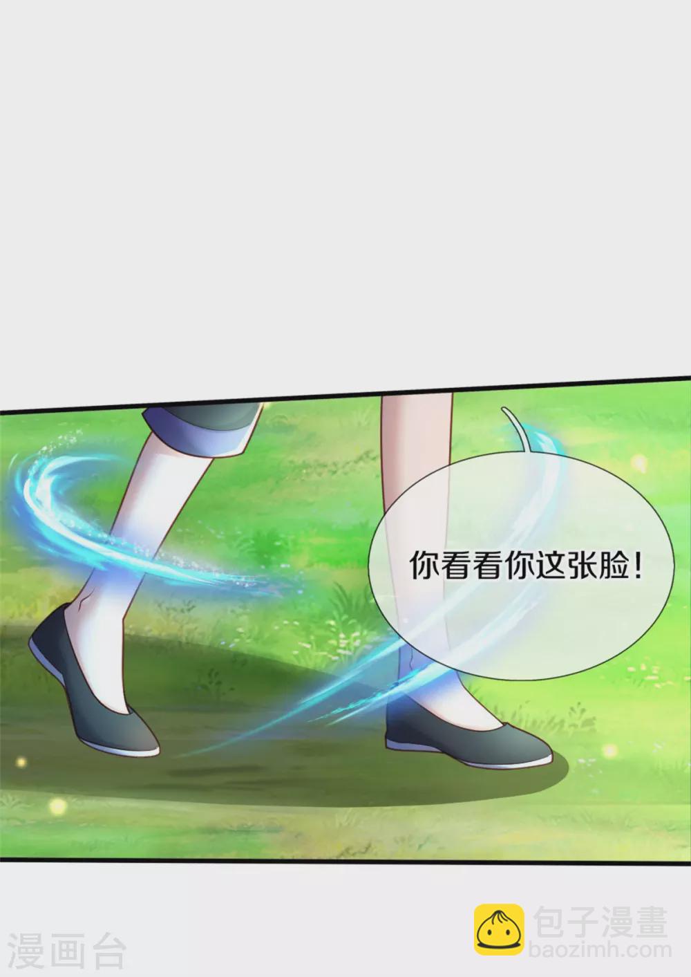 第258话 打晕瑾儿28