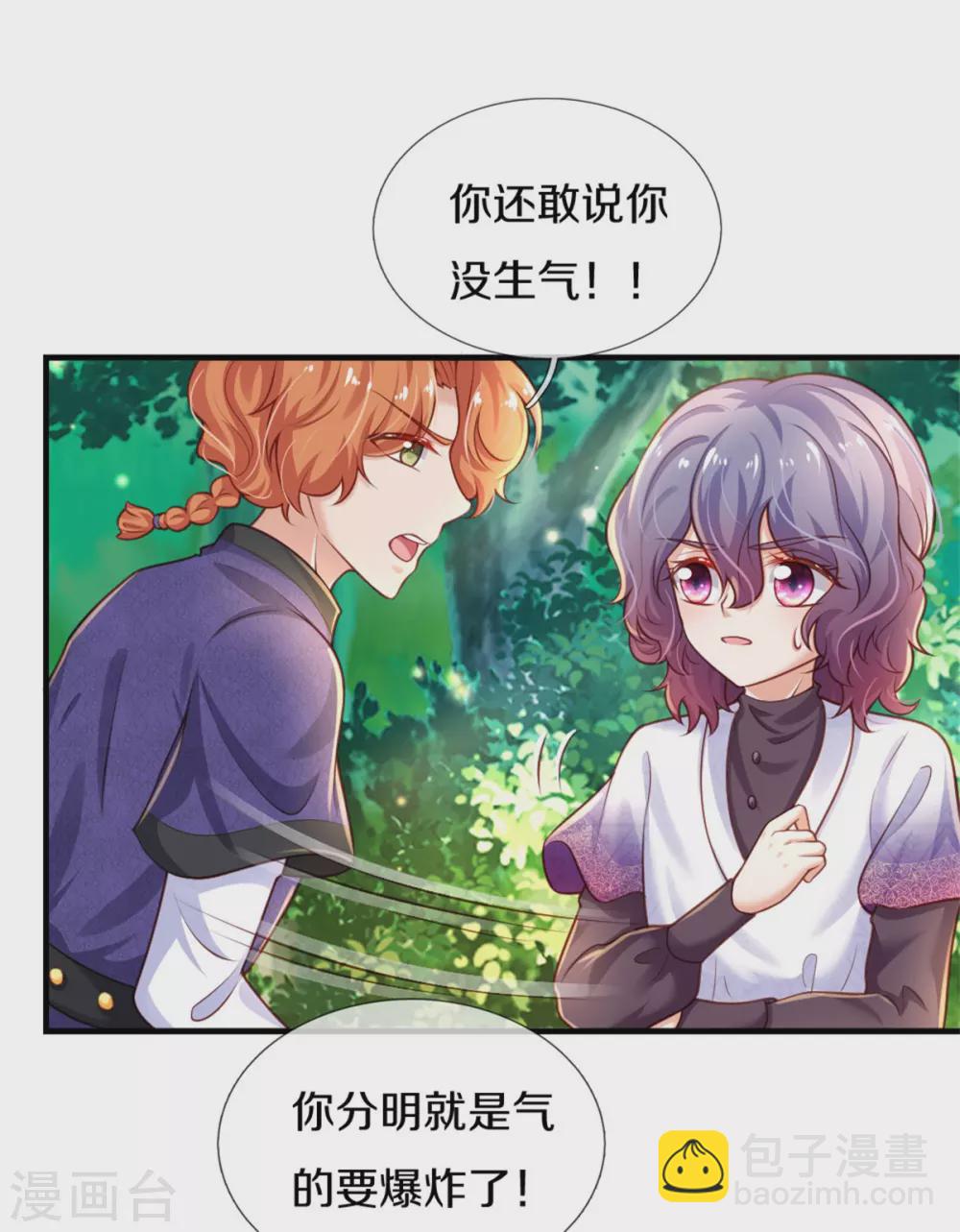 第258话 打晕瑾儿30
