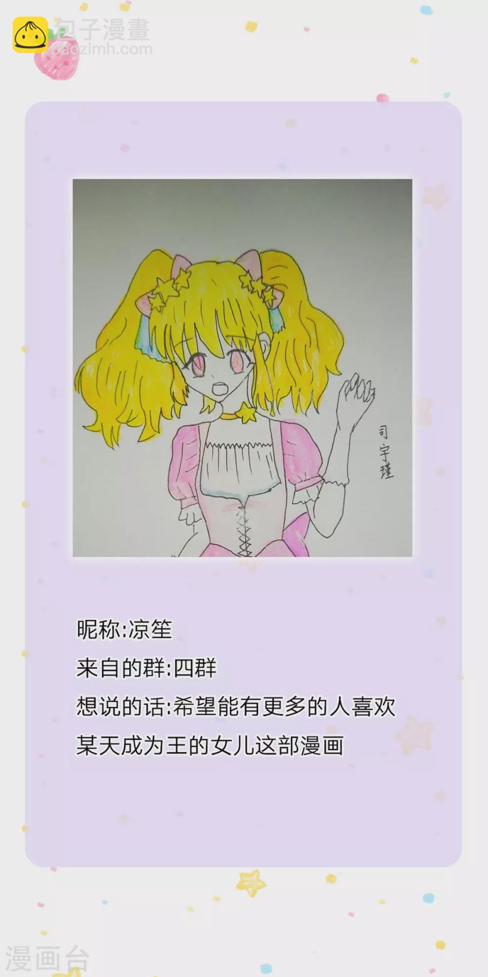 第258话 打晕瑾儿31