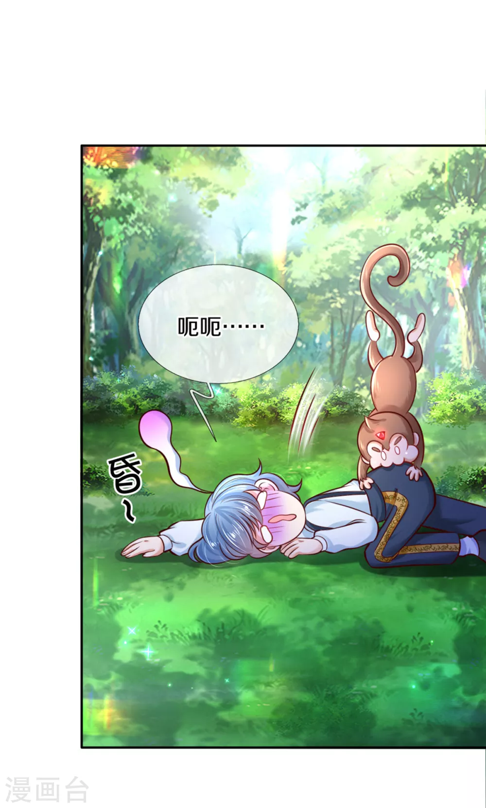 第258话 打晕瑾儿9