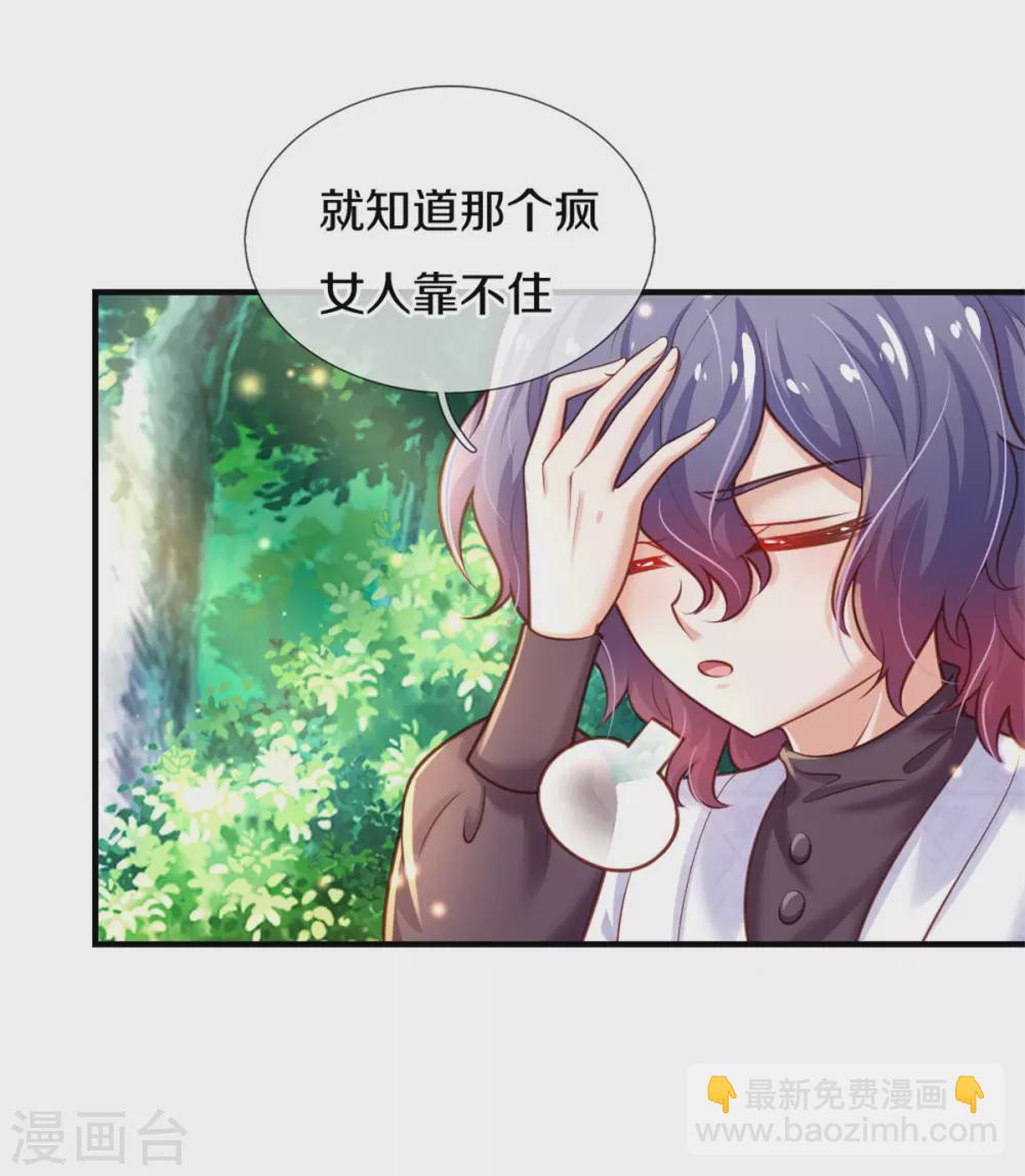 第259话 谁让你现身的？10