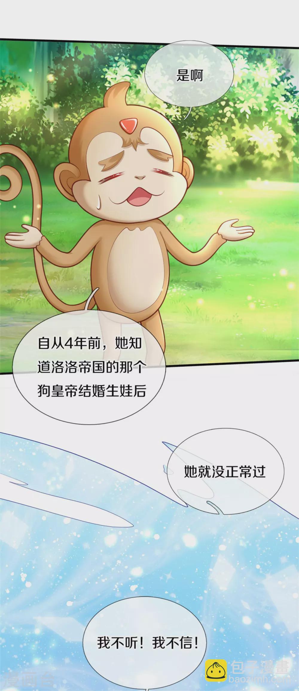 第259话 谁让你现身的？11