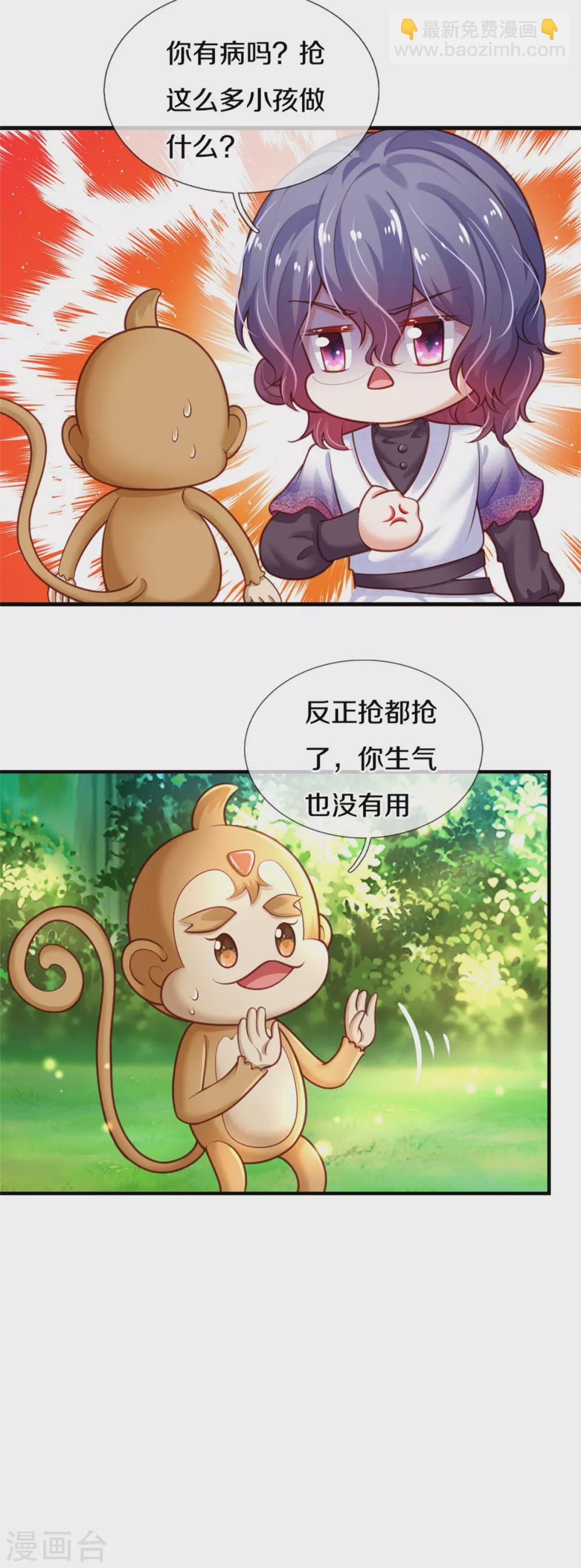 第259话 谁让你现身的？16