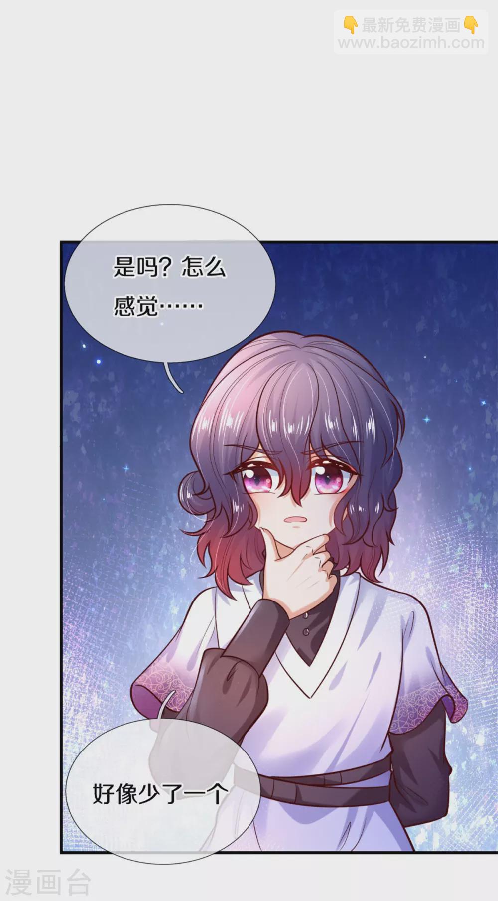 第259话 谁让你现身的？19