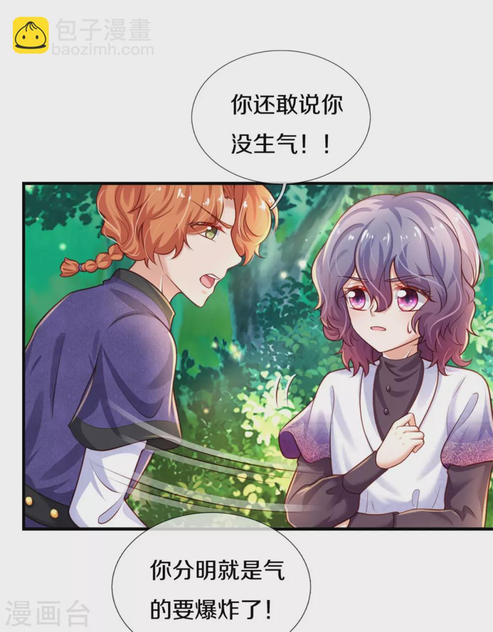 第259话 谁让你现身的？2