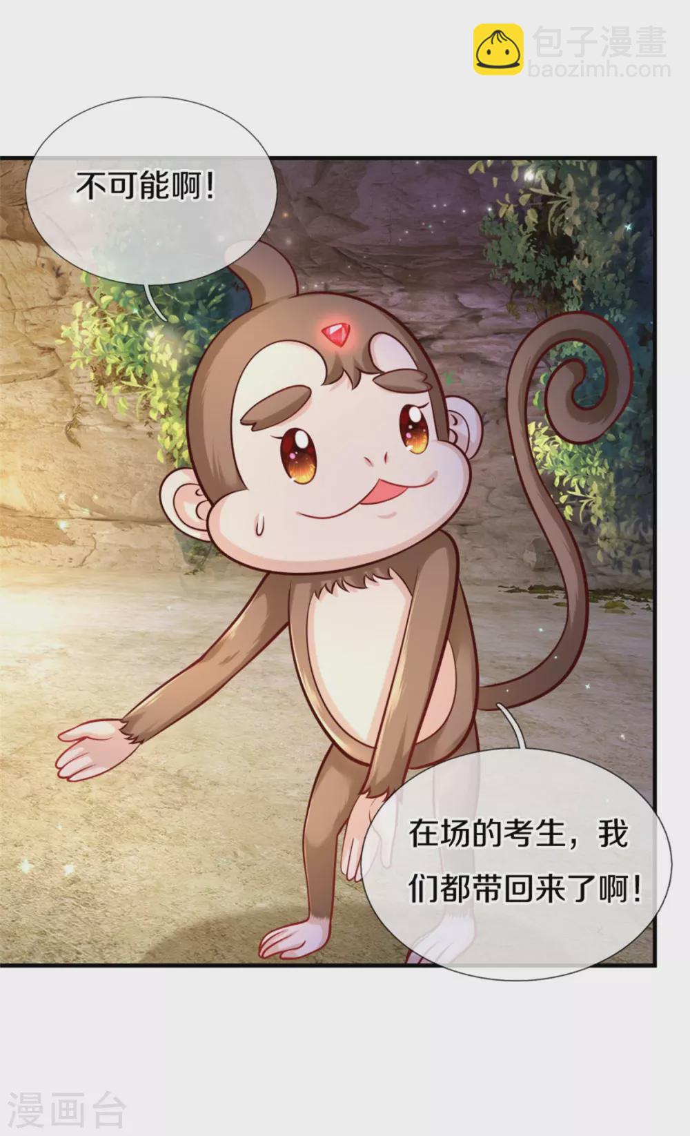 第259话 谁让你现身的？20
