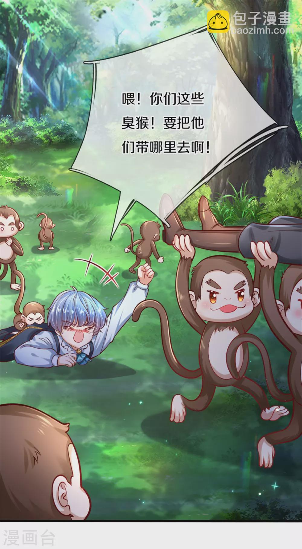 第259话 谁让你现身的？23