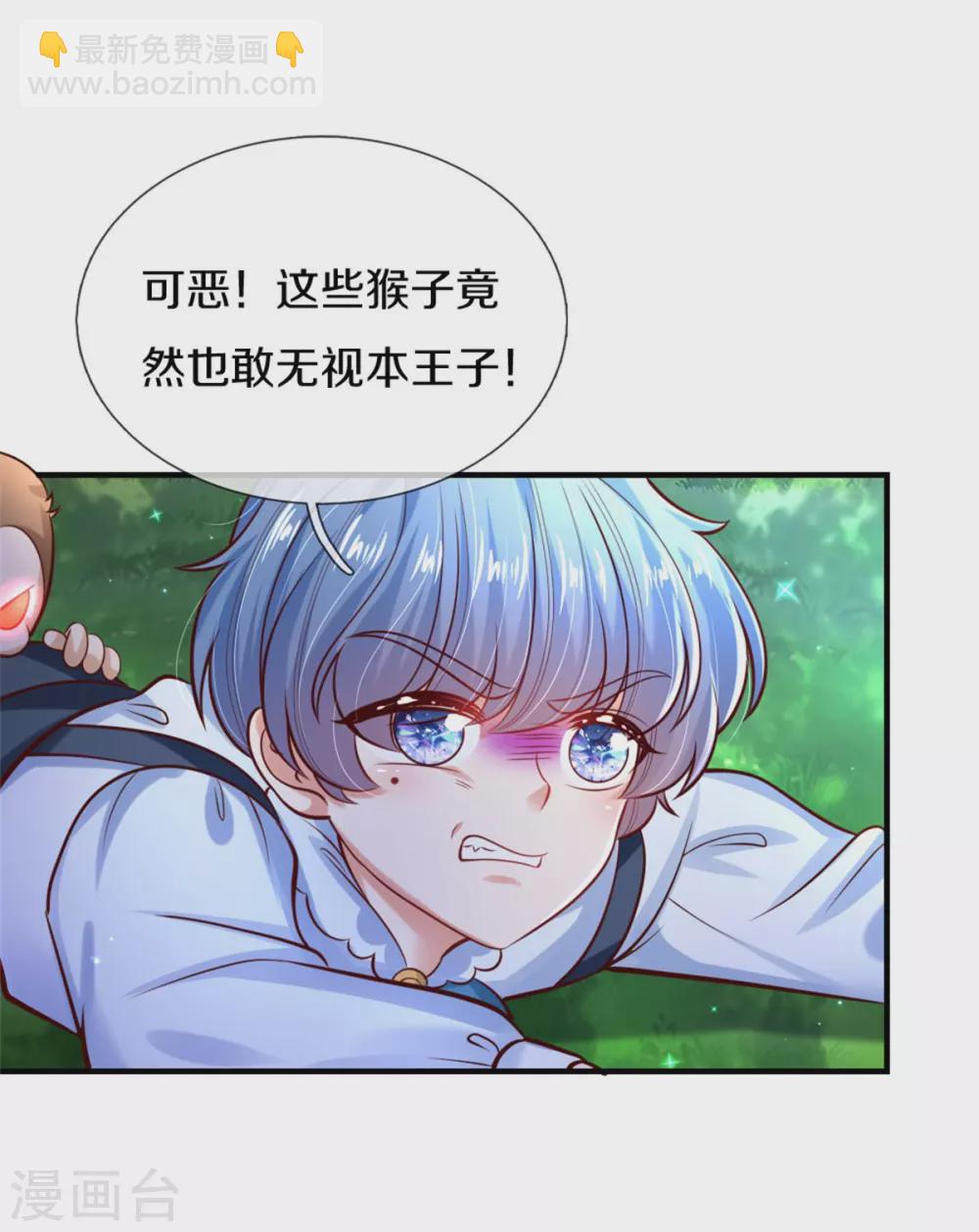 第259话 谁让你现身的？24