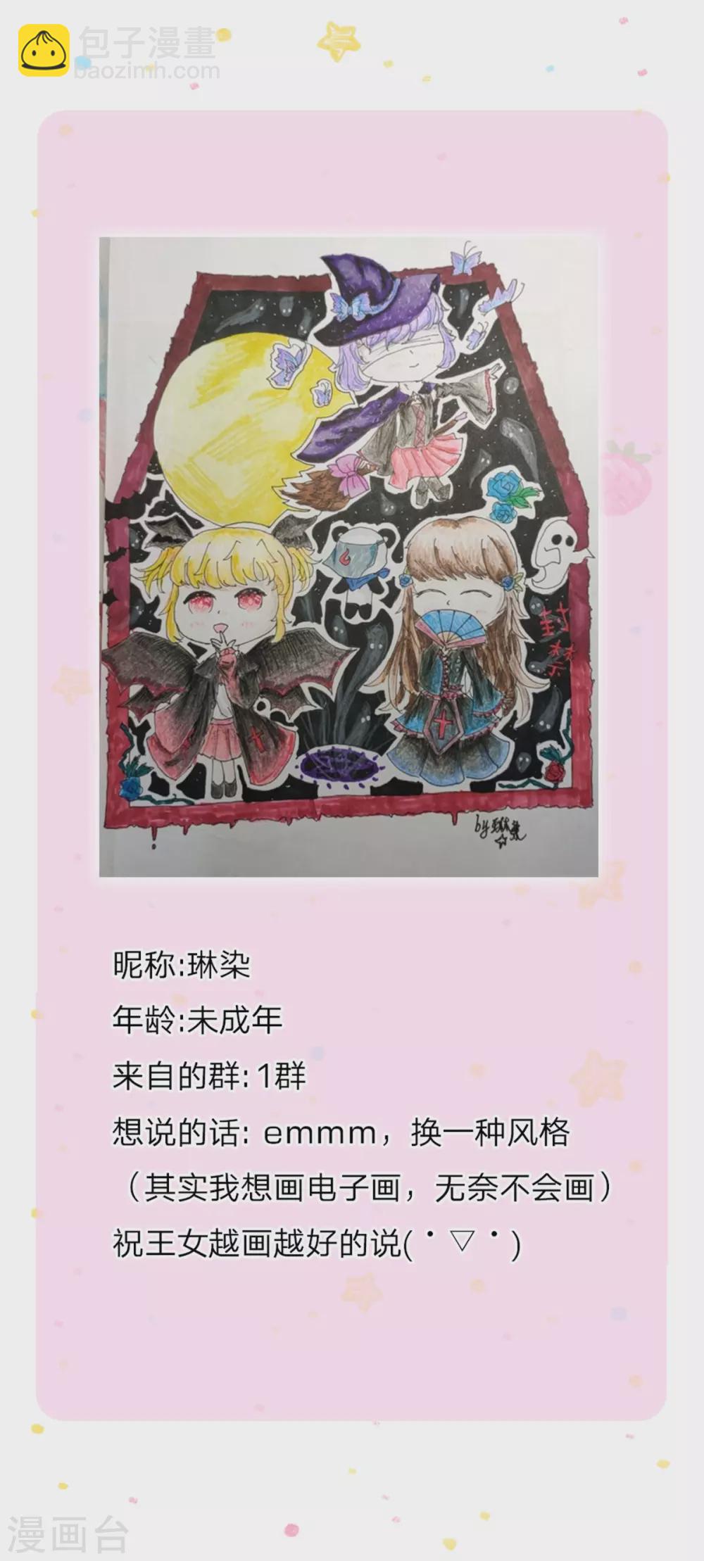 第259话 谁让你现身的？27