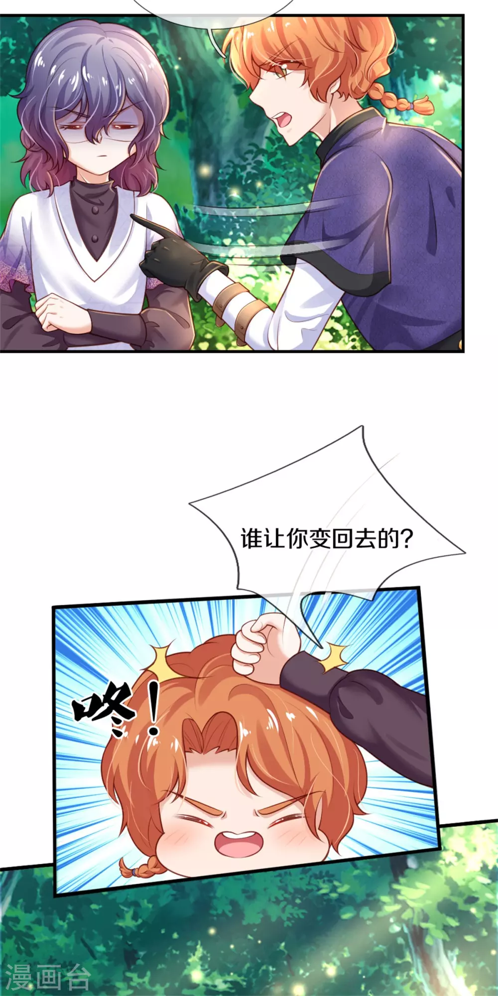第259话 谁让你现身的？3
