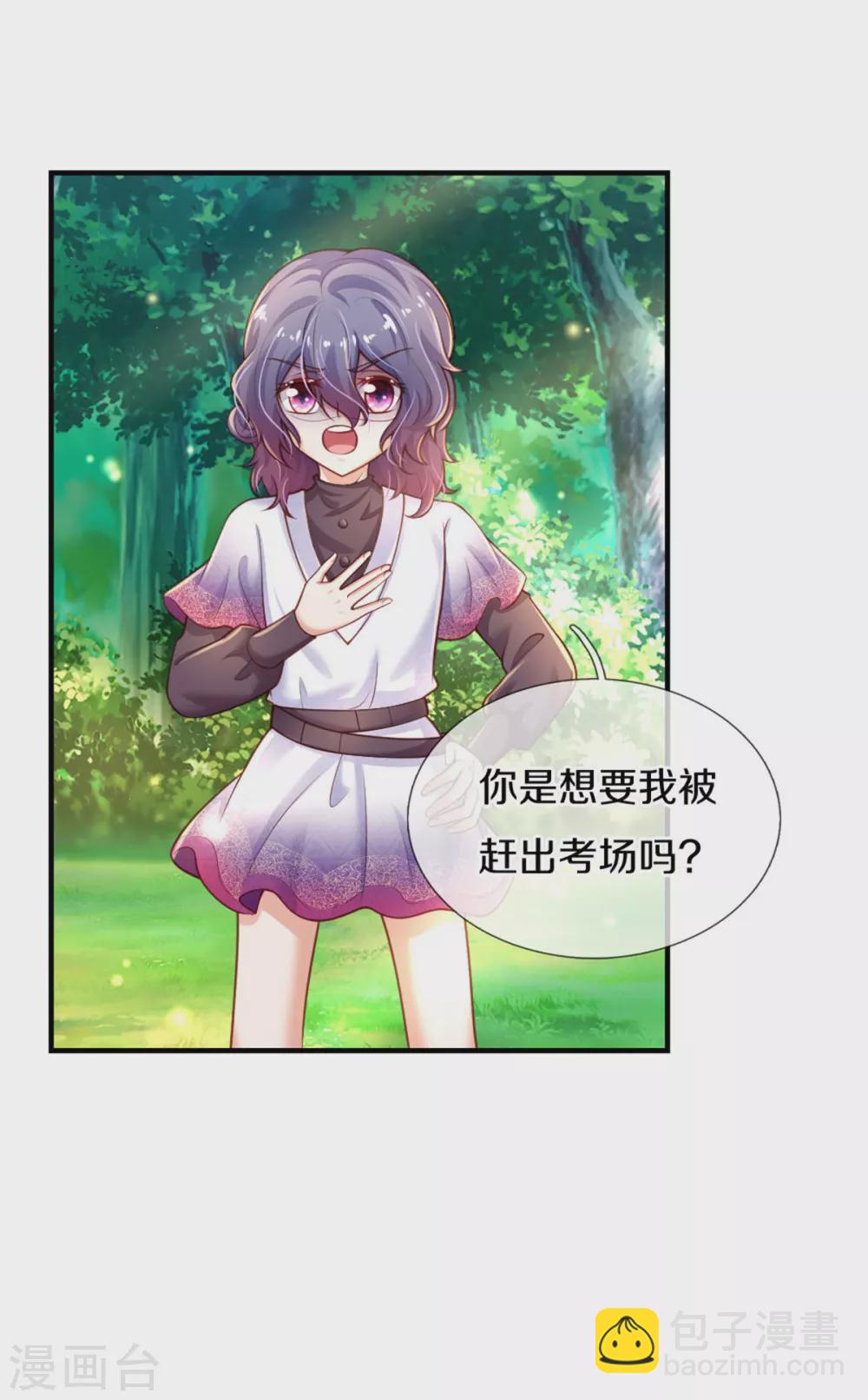 第259话 谁让你现身的？5
